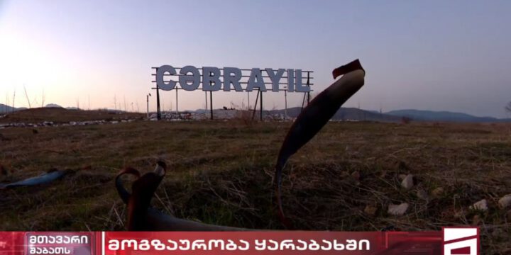 Gürcü telejurnalist: Ermənilərin uzun illər işğal altında saxladığı ərazilərdə indi Azərbaycan bayrağı dalğalanır