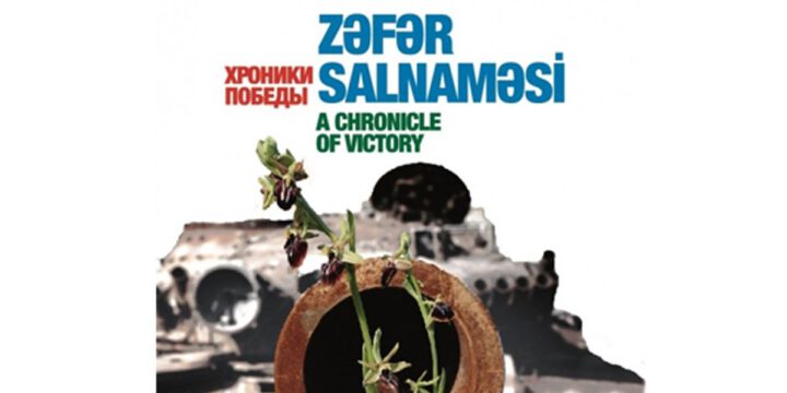 Azərbaycanın İkinci Qarabağ müharibəsindəki şanlı Qələbəsinə həsr olunmuş “Zəfər Salnaməsi” kitabı hazırlanıb