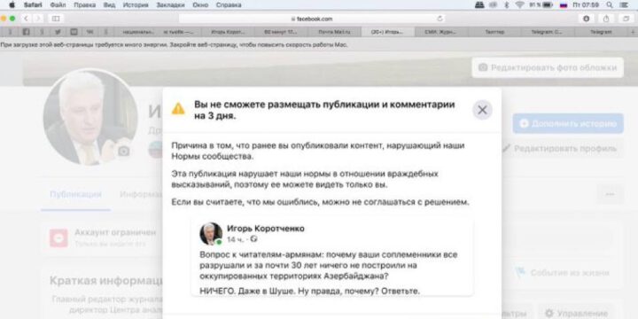 “Facebook” İqor Korotçenkonun rəsmi səhifəsini blok edib