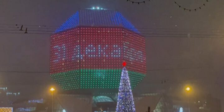 Belarusun Milli Kitabxanasının binası Azərbaycan bayrağının rəngləri ilə işıqlandırılıb