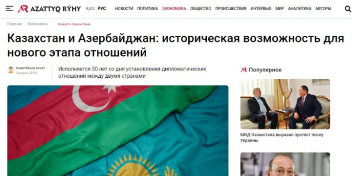 Qazaxıstan mətbuatında Kasım-Jomart Tokayevin Azərbaycana səfəri və iki ölkənin münasibətləri haqqında yazılar dərc edilib