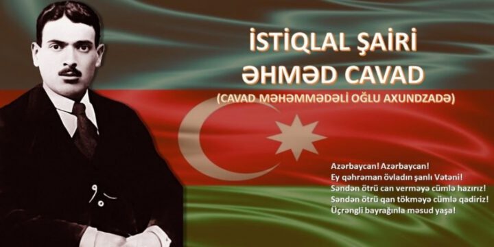 Milli Kitabxanada “İstiqlal şairi Əhməd Cavad” adlı elektron məlumat bazası hazırlanıb