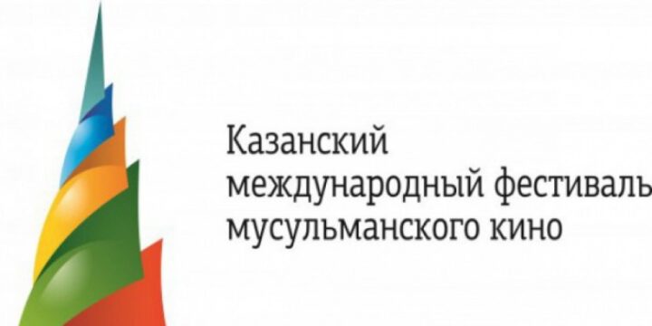 XVIII Kazan Beynəlxalq Müsəlman Filmləri Festivalında Azərbaycan filmləri də nümayiş olunacaq