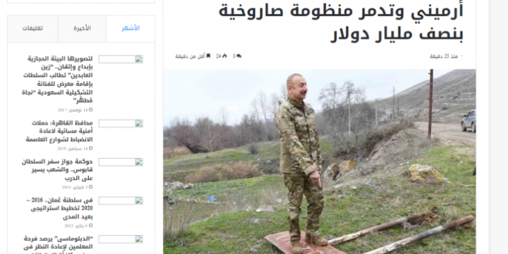 Misir mediası: Azərbaycan Ordusu Ermənistan silahlı qüvvələrinin təxribatlarına qətiyyətli cavab verib