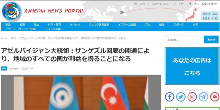 Prezident İlham Əliyevin TDT-nın IX Zirvə Görüşündə çıxışı Yaponiya portalında geniş işıqlandırılıb