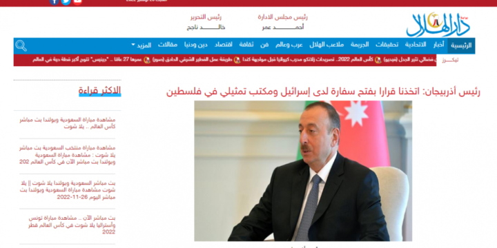 Ərəb mətbuatı: Azərbaycan Prezidenti İsraildə səfirliyin və Fələstində Təmsilçilik Ofisinin açılmasının milli maraqlara əsaslandığını bildirib