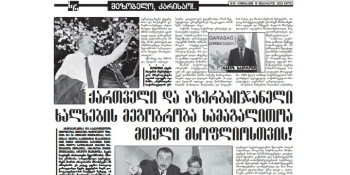 Gürcüstan mətbuatı “Heydər Əliyev İli” çərçivəsində yeni layihəyə başlayıb