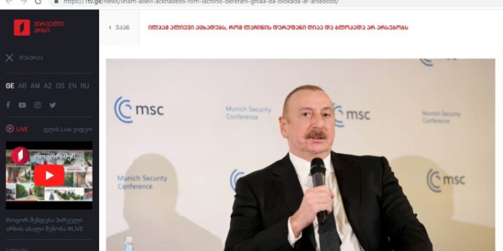 Azerbaijani President’s interview in Munich in spotlight of Georgian media