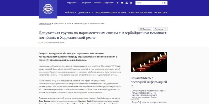 Estoniya-Azərbaycan parlamentlərarası əlaqələr üzrə işçi qrupu Xocalı qatillərinin məsuliyyətə cəlb olunmasını tələb edir