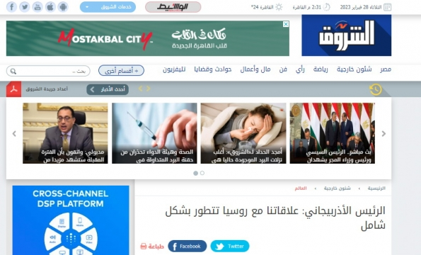 Ərəb mediası Prezident İlham Əliyevin Rusiya ilə əməkdaşlığın inkişafına dair fikirlərinə geniş yer verib