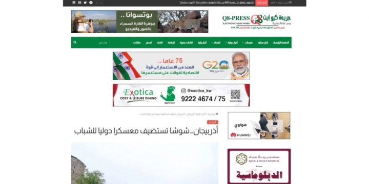 Arab media outlets publish articles on international youth camp to be organized in Shusha