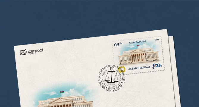 Ali Məhkəmənin 100 illiyi münasibətilə poçt markası dövriyyəyə buraxılıb