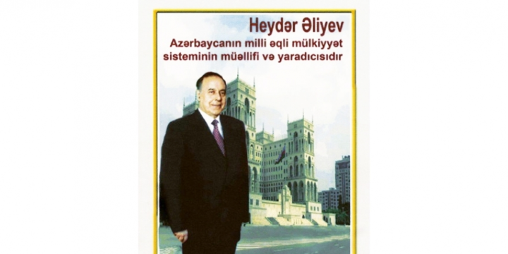 Yeni nəşr: “Heydər Əliyev milli əqli mülkiyyət sisteminin müəllifi və yaradıcısıdır”