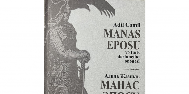 Publication by International Turkic Culture and Heritage Foundation dedicated to “Manas” epic released