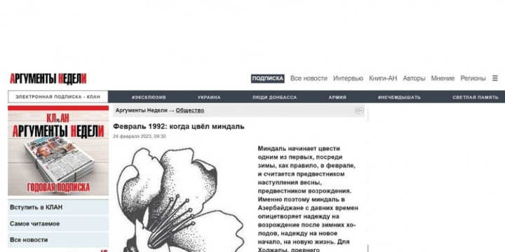 Rusiya qəzeti Xocalı soyqırımı barədə məqalə dərc edib