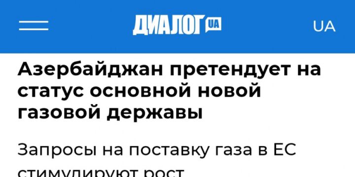 X Qlobal Bakı Forumu Ukrayna KİV-ləri tərəfindən geniş işıqlandırılıb