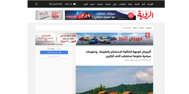 Oman qəzeti Azərbaycanın turizm potensialından yazıb