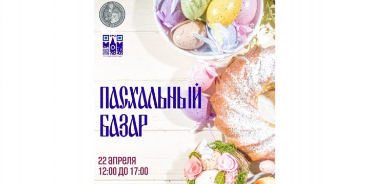 Bakıda xeyriyyə məqsədli Pasxa bazarı açılacaq