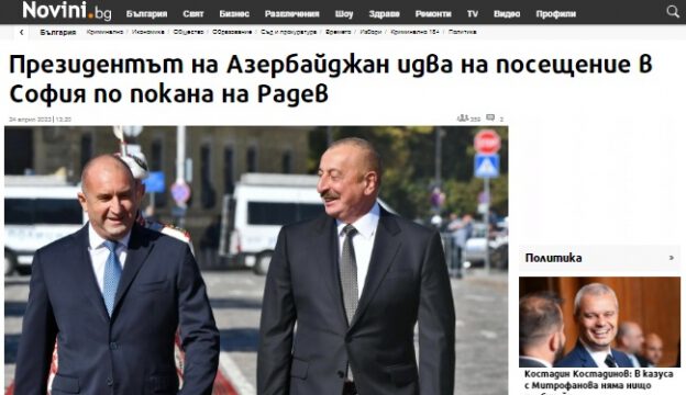 Prezident İlham Əliyevin Bolqarıstana səfəri bu ölkənin KİV-lərində geniş işıqlandırılıb
