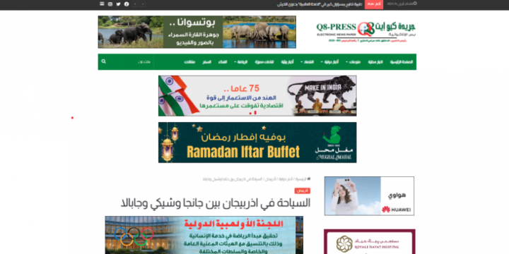 Kuwaiti news portal highlights Azerbaijan`s famous landmarks