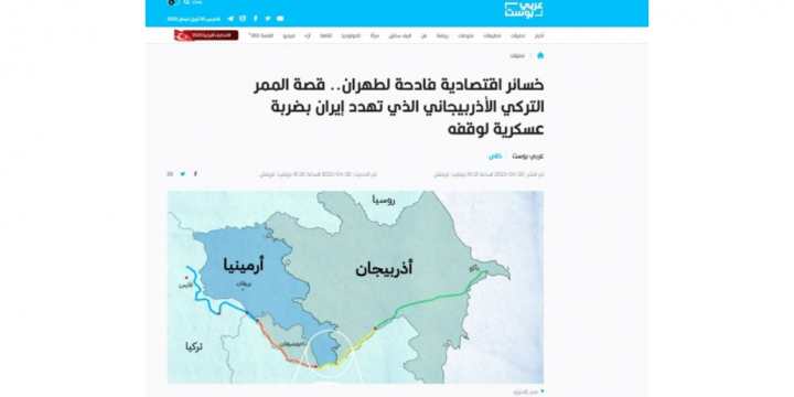 “Arab Post”: Zəngəzur dəhlizi regional iqtisadi tərəqqiyə töhfə olacaq