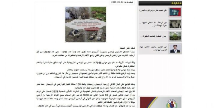 Azerbaijan`s landmine problem in spotlight of Lebanese news portal