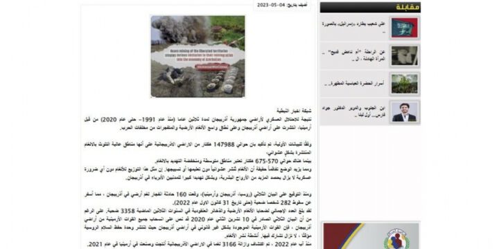 Livan oxucularının diqqəti Azərbaycandakı mina probleminə cəlb edilib