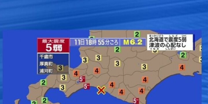 6.2 magnitude earthquake strikes Japanese island