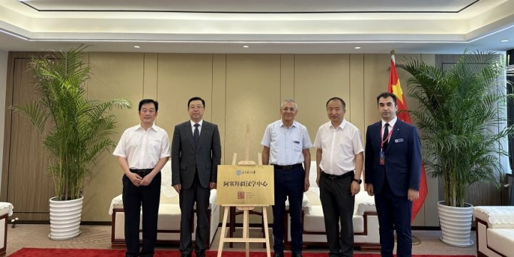 Çində Azərbaycan Çinşünaslıq Mərkəzi açılıb