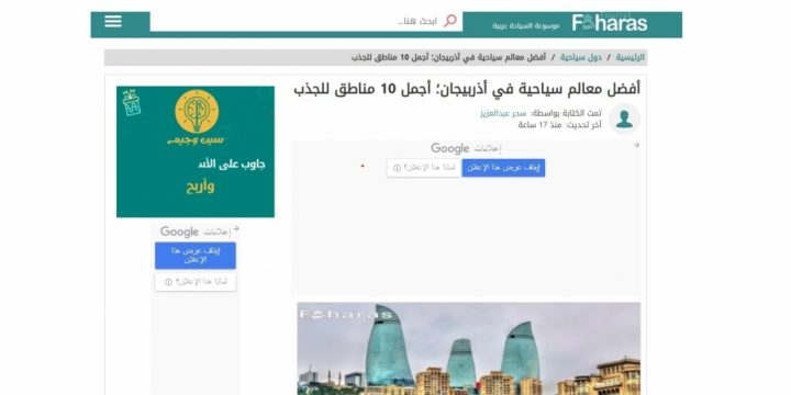 Tourism portal of Arab countries highlights Azerbaijan`s tourism potential