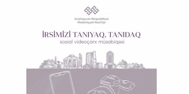 Mədəniyyət Nazirliyi “İrsimizi tanıyaq, tanıdaq” adlı sosial videoçarx müsabiqəsi elan edib  