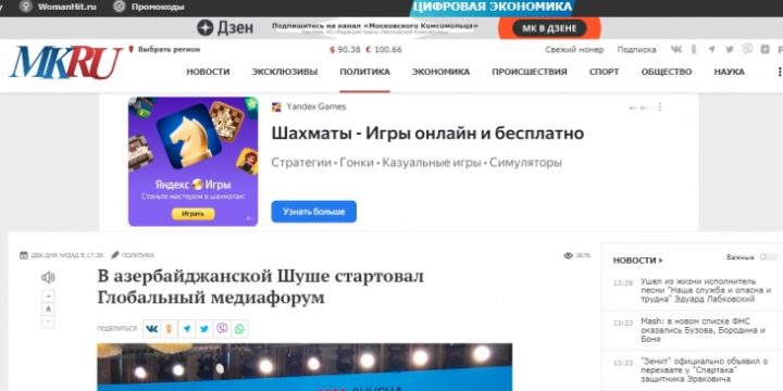 Prezident İlham Əliyevin Şuşa Media Forumundakı çıxışı dünya mediasının diqqət mərkəzində qalmaqda davam edir