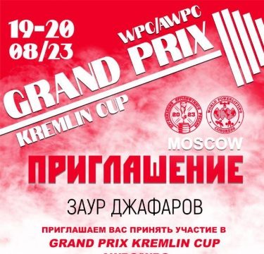 Azerbaijani powerlifter Zaur Jafarov to compete in international tournament in Russia