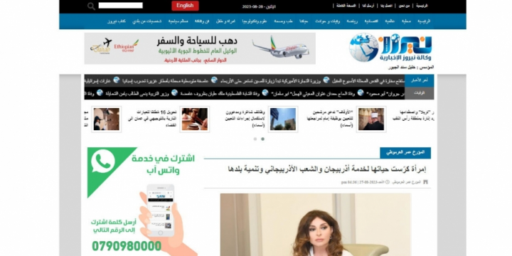 İordaniya mediasında Azərbaycanın Birinci xanımı Mehriban Əliyeva haqqında məqalə dərc edilib