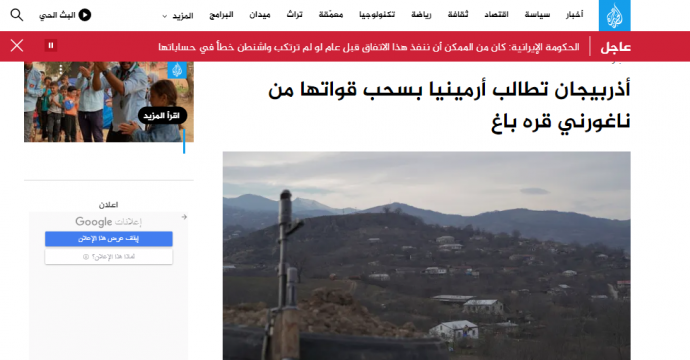 “Əl Cəzirə”: Azərbaycan Ermənistandan qanunsuz hərbi birləşmələri Qarabağdan çıxarmağı tələb edir