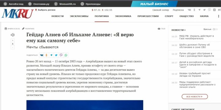 “Moskovski komsomolets”: Prezident İlham Əliyev azərbaycanlıların bir neçə nəslinin ərazi bütövlüyünün bərpası ilə bağlı arzusunu gerçəkləşdirdi