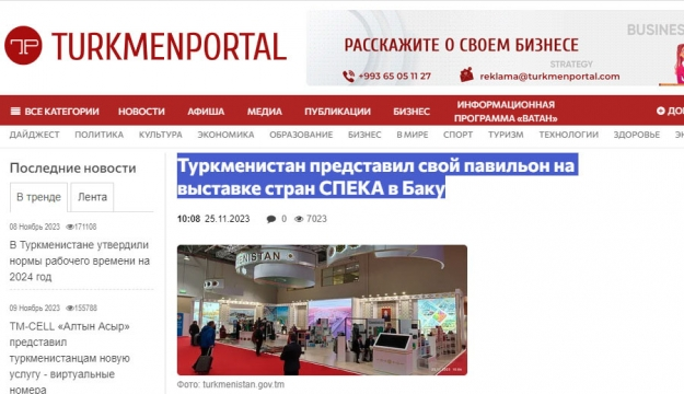 Türkmənistan KİV-ləri SPECA ölkələrinin sərgisinə geniş yer ayırıb