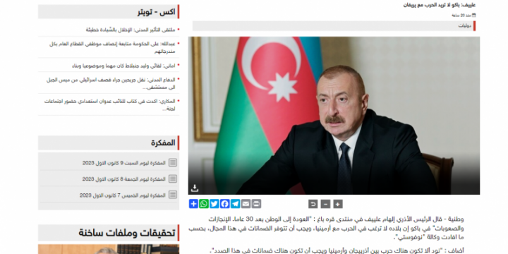 Azərbaycan Prezidentinin Forumda səsləndirdiyi fikirlər ərəb mediasının diqqət mərkəzində olub