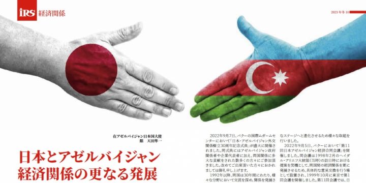 Next edition of Japanese version of IRS magazine published