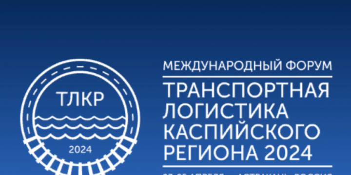 Azərbaycan “Xəzər regionunun nəqliyyat logistikası-2024” beynəlxalq forumunda təmsil olunacaq