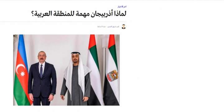 Saudi publication highlights Azerbaijan`s importance for Arab world