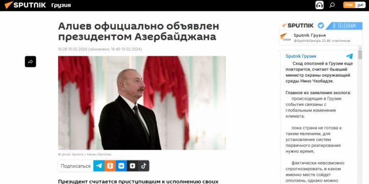 Gürcüstan mətbuatı Azərbaycanda prezident seçkilərinin nəticələrinin rəsmən elan olunmasından yazıb