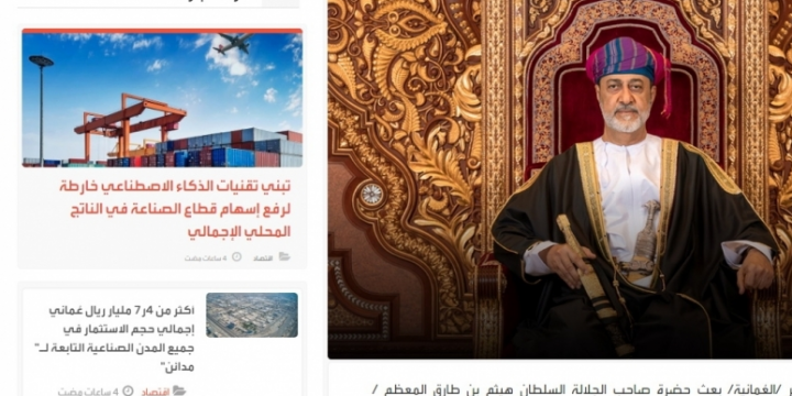 Sultan of Oman congratulates President Ilham Aliyev on his landslide victory in election