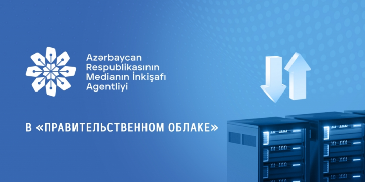 “MEDİA” transferred all information systems to “Government Cloud”