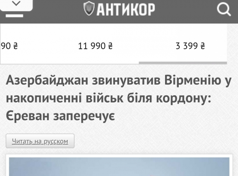 Ukrayna mediası Azərbaycan Müdafiə Nazirliyinin Ermənistana xəbərdarlığına dair bəyanatına geniş yer ayırıb