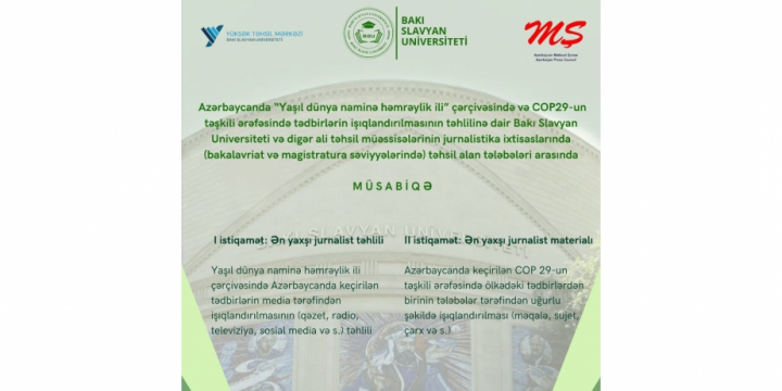 Jurnalistika ixtisaslarında təhsil alan tələbələr arasında müsabiqə keçiriləcək