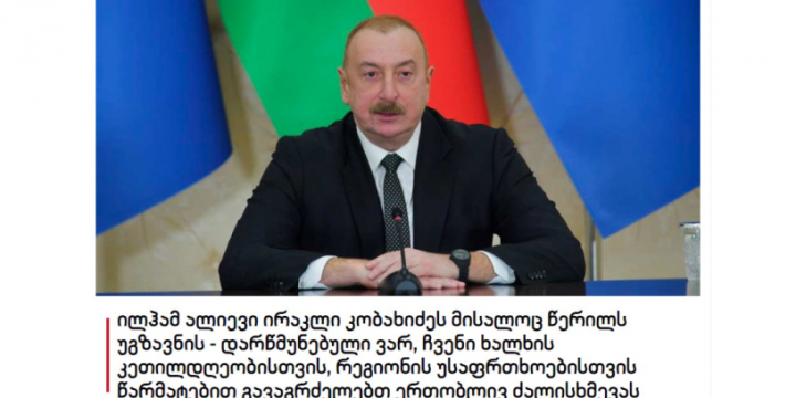 President Ilham Aliyev’s congratulatory letter to PM Irakli Kobakhidze in spotlight of Georgian media