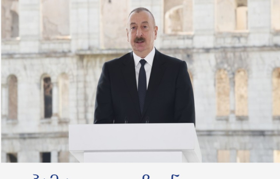 President Ilham Aliyev’s speech at 4th summit of European Political Community in spotlight of Georgian media