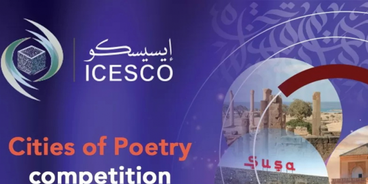 ICESCO launches its poetry contest “Cities of Poems” to celebrate capitals of culture in Islamic world