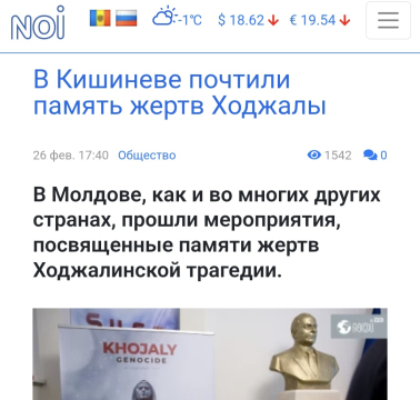 Khojaly genocide in spotlight of Moldovan media